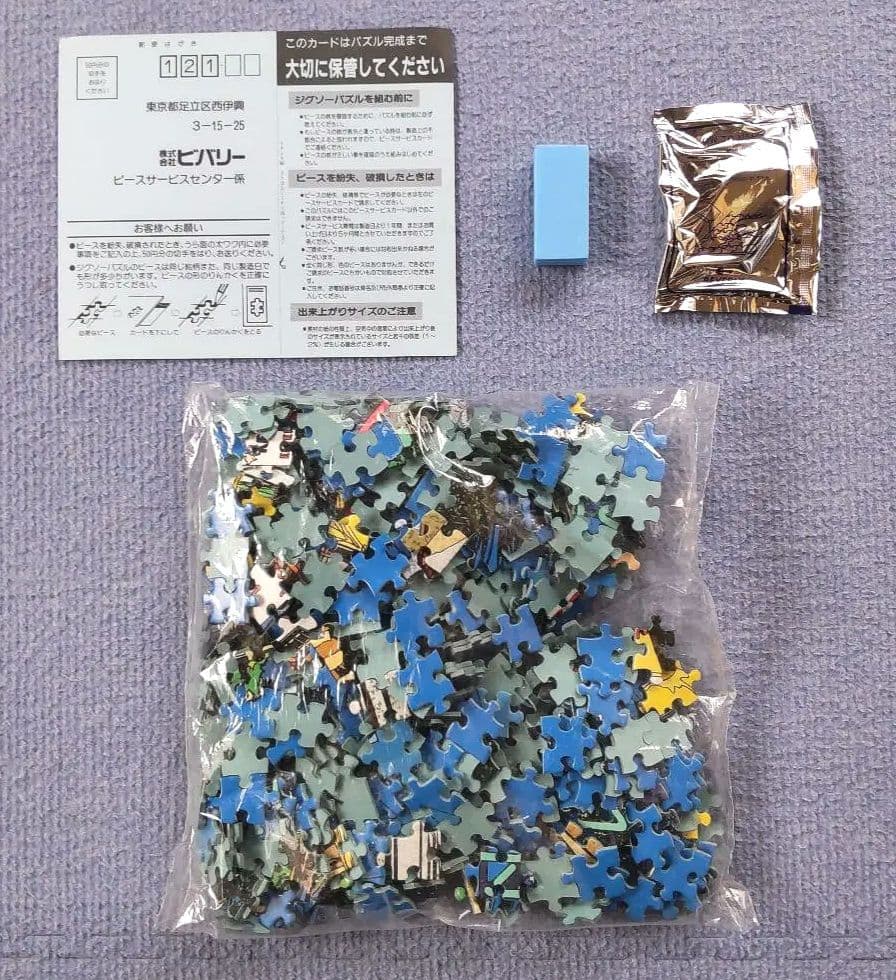 EIZIN SUZUKI ジグソーパズル『快晴の南の島』鈴木 英人 - メルカリ