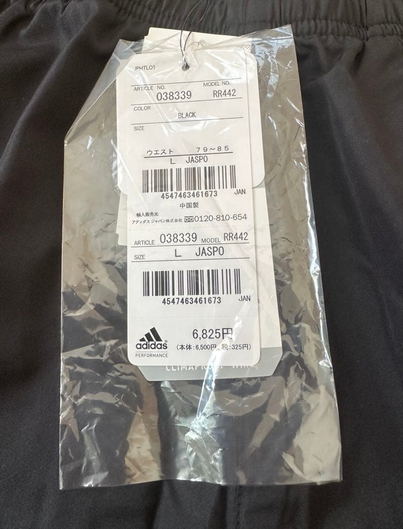 【新品】アディダス　ウォームアップ　ウェア