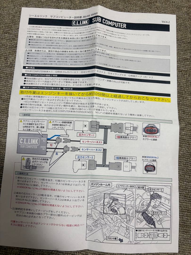 C.L.LINK SUB COMPUTER 本体　ジムニーJB64専用