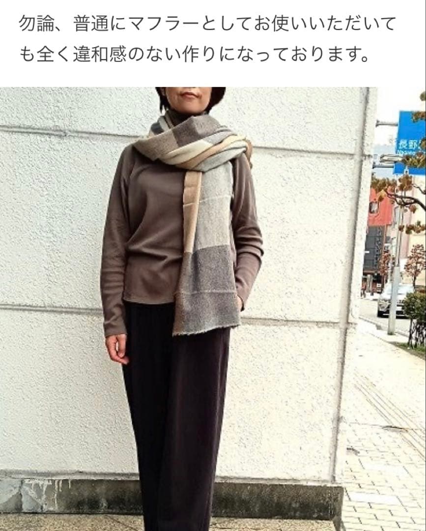 ババグーリ　腕が通せて羽織りにもなるストールマフラー　ヨーガンレール