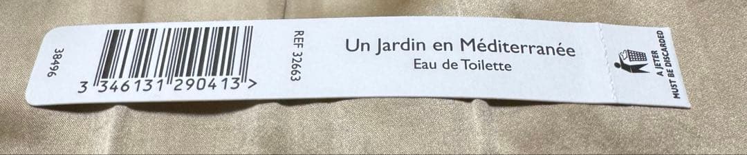 HERMES オードトワレ 庭シリーズ4本セット エルメス 香水