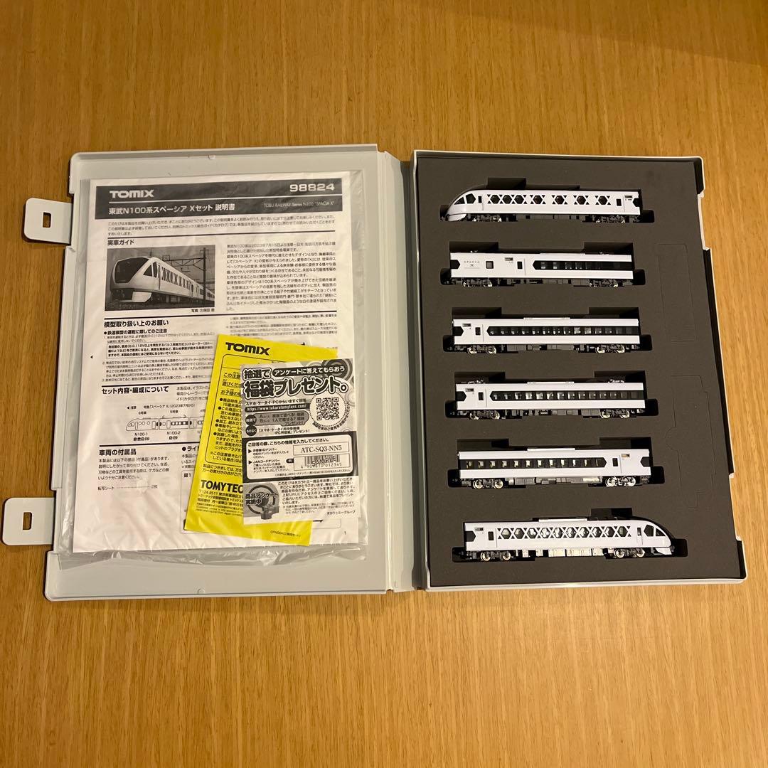 TOMIX SPACIA X Nゲージ 6両セット
