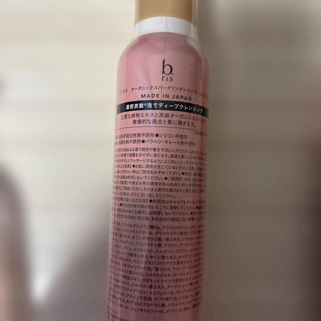 b ris ヘアミスト & トリートメント &シャンプーセット
