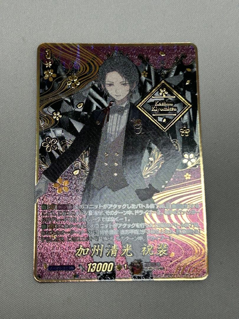 ヴァンガード 刀剣乱舞online2025 加州清光 祝装 SEC - メルカリ