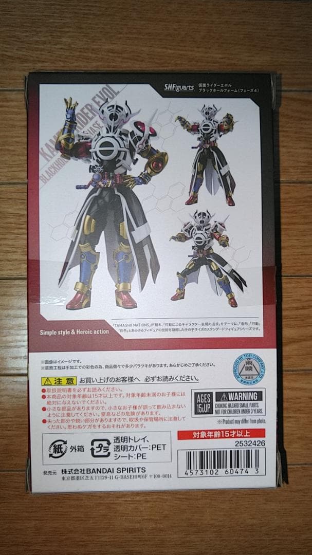 [未開封] S.H.Figuarts 仮面ライダーエボル ブラックホールフォーム