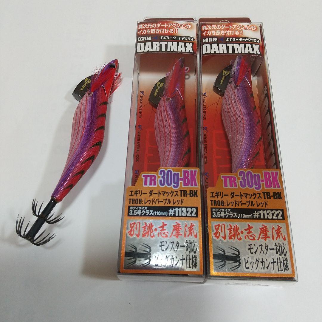 ダートマックスTR ◾️TR08 レッドパープルレッド ティップラン