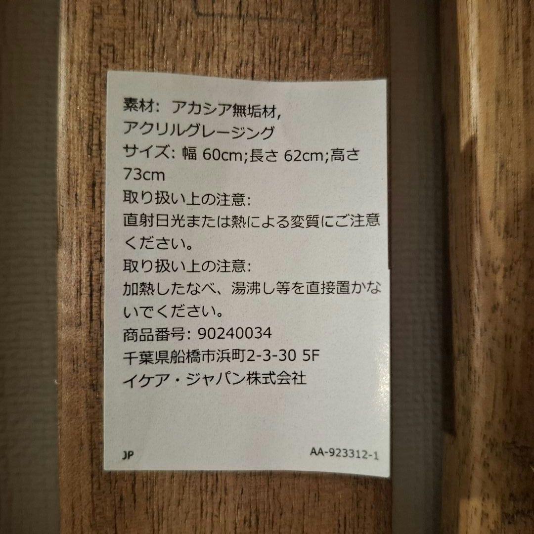 IKEA　ASKHOLMEN アスクホルメン 屋外 テーブル チェア2脚セット