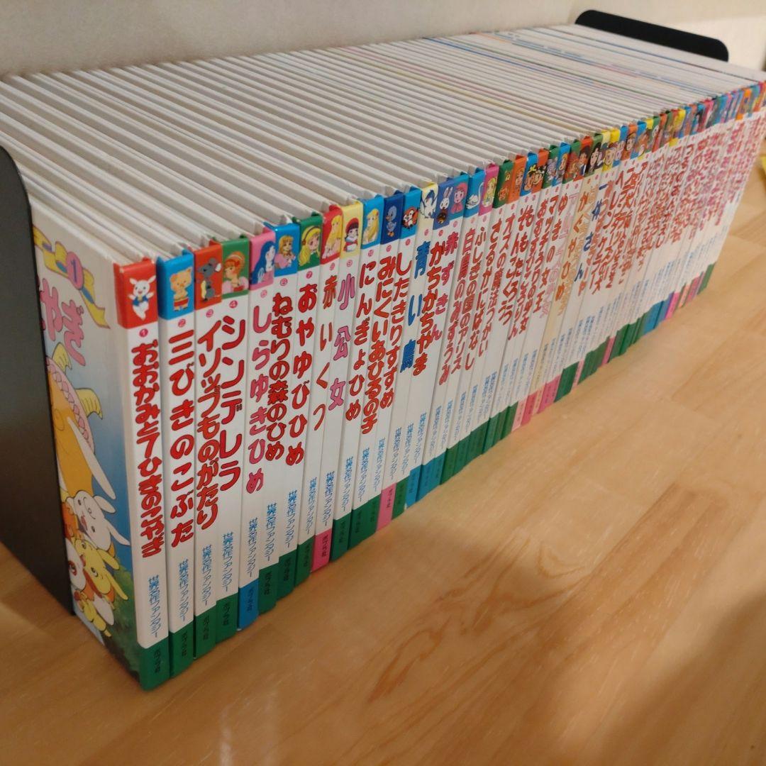 世界名作ファンタジー　全60冊セット