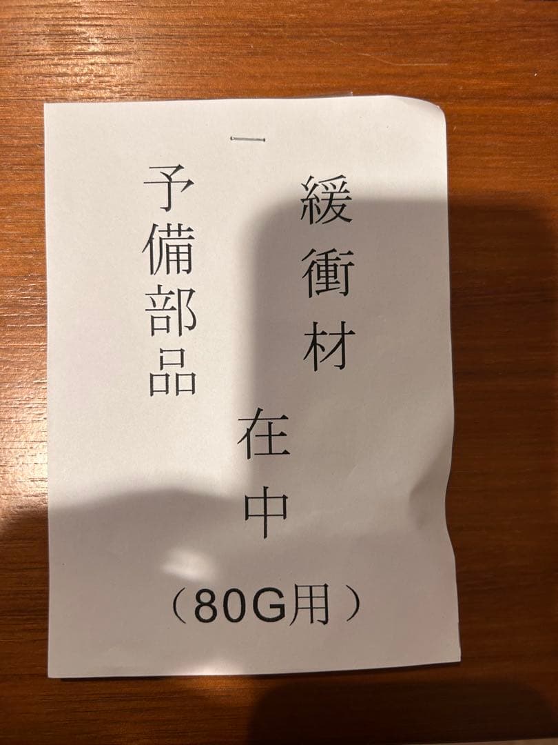 【柿の種】【無印良品】タモ材キャビネット