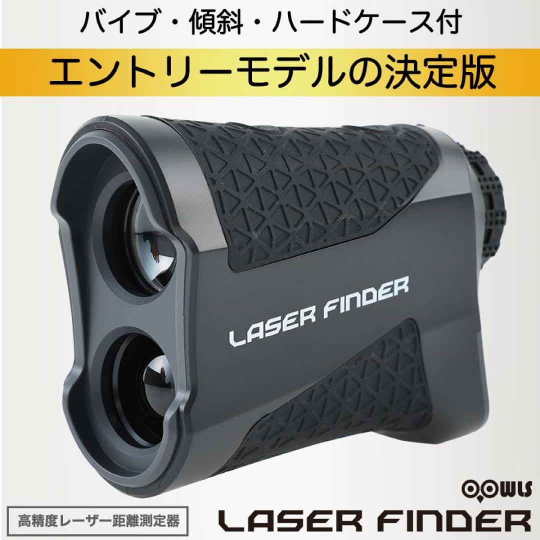 【新品】OOWLS LAZER FINDER　レーザー距離測定器　コンパクト　黒