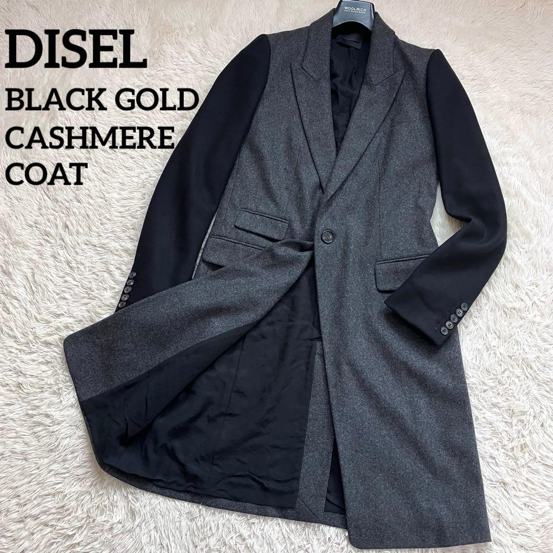 ✨カシミヤ✨極美品 DISELディーゼルブラックゴールド チェスター