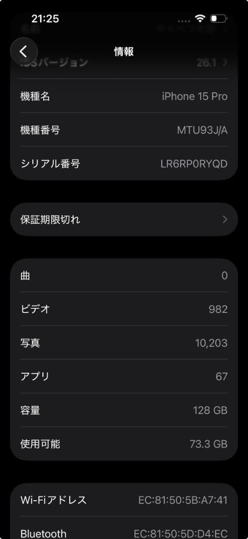 Apple iPhone 15 Pro 128GB ナチュラルチタニウム