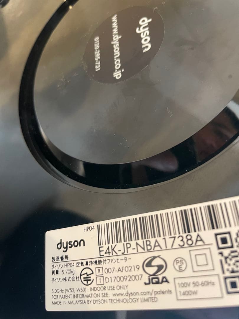 ダイソン 空気清浄機 ピュア ホット&クール2020年製