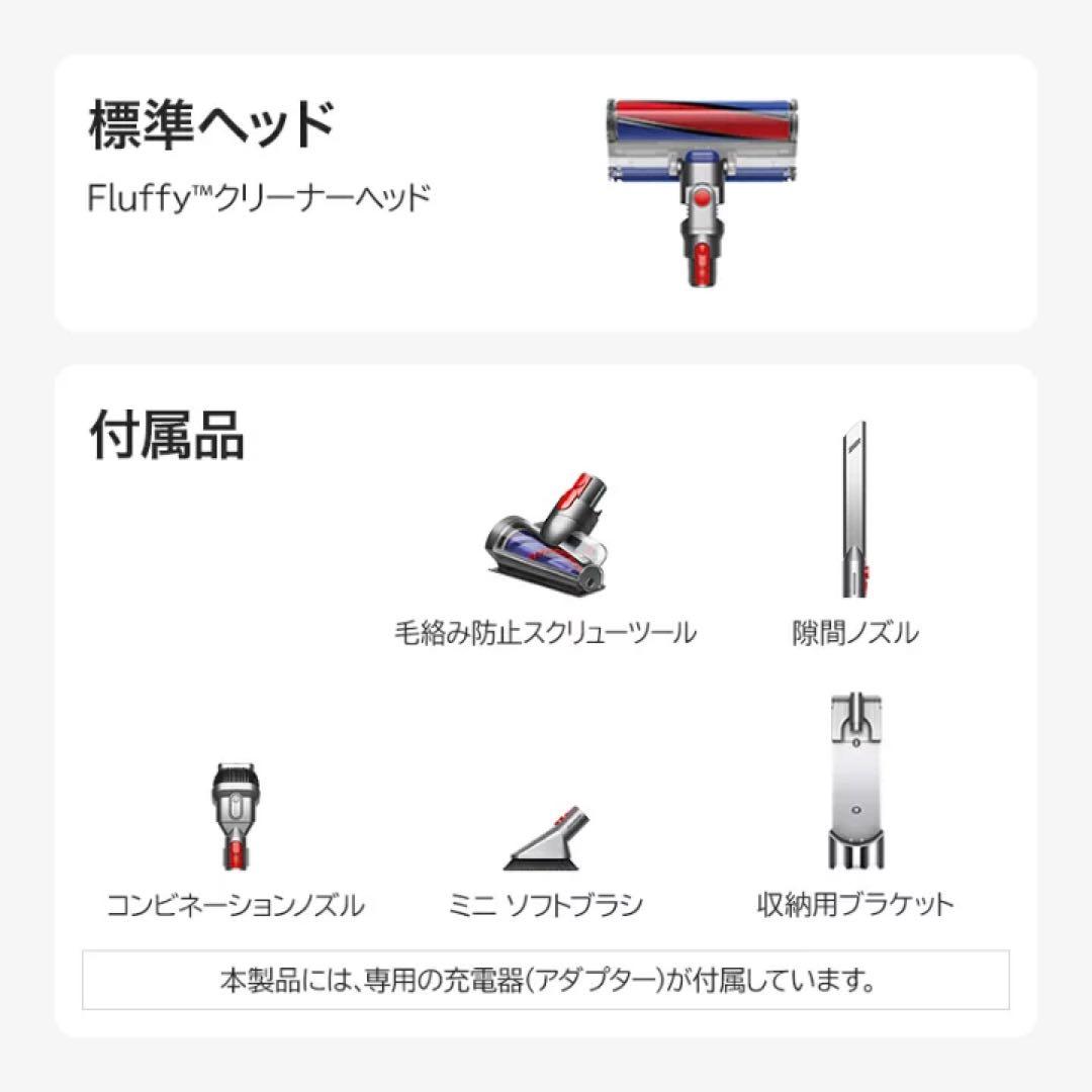 新品未開封　dyson 掃除機　V8 origin