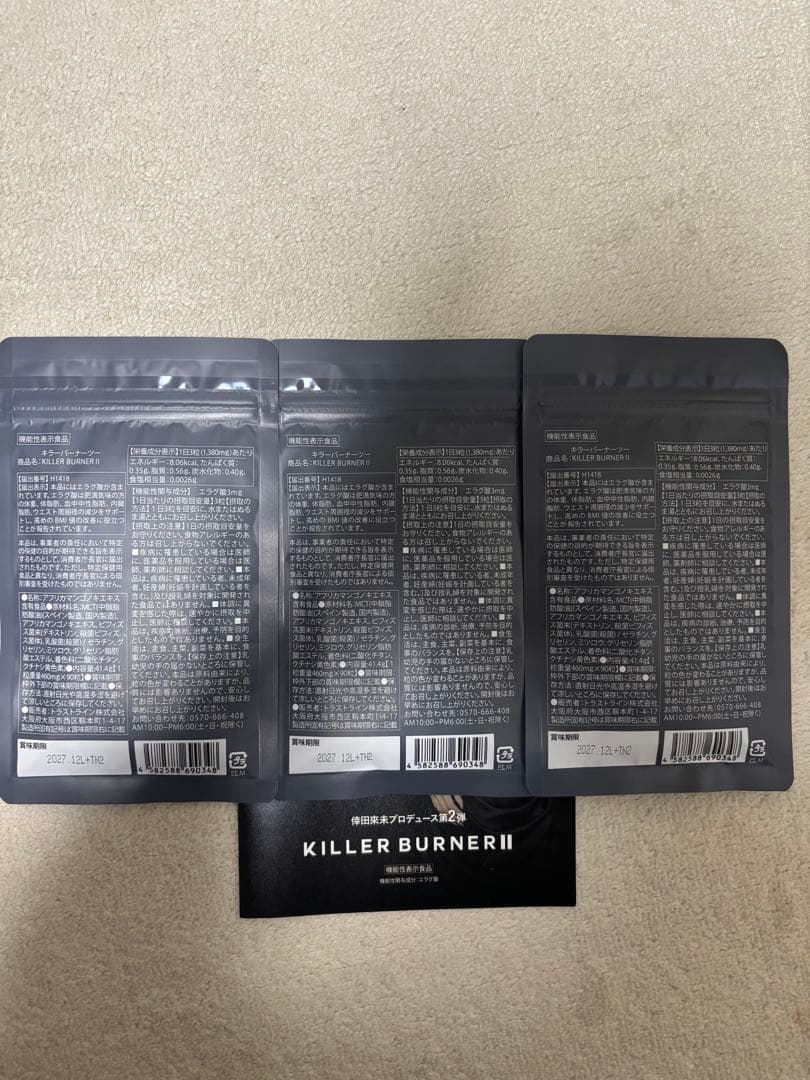 KILLER BURNER II 90粒 3袋セット