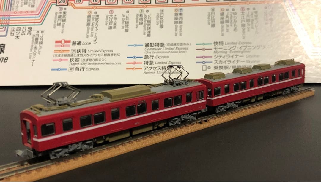 管理番号1659 京急 800形 新塗装 Nゲージ KATO製6両【駆動車難】