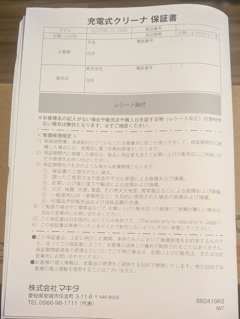 Makita CL100DW 充電式スティッククリーナー フィルター10枚付