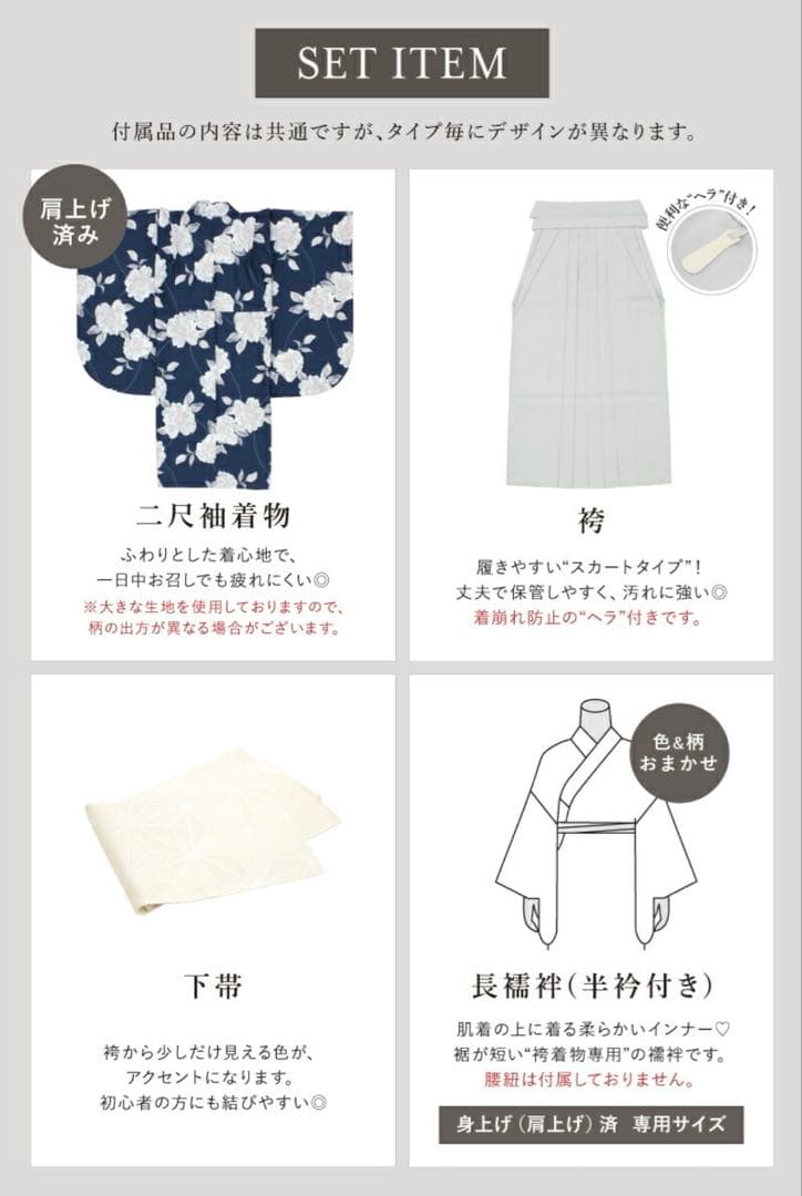 【新品未使用タグ付き⭐︎】卒業式 小学生 袴セット Sサイズ2尺3寸SOUBIEN