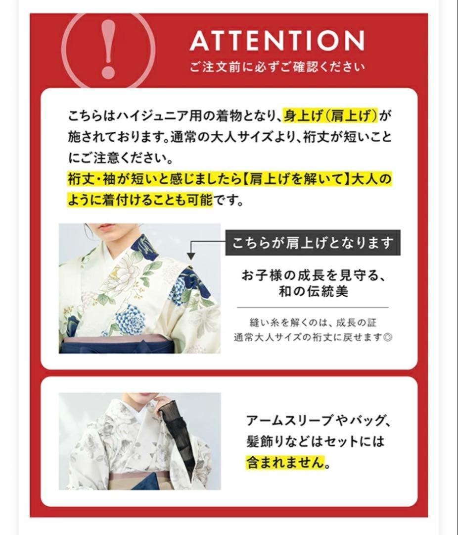 【新品未使用タグ付き⭐︎】卒業式 小学生 袴セット Sサイズ2尺3寸SOUBIEN