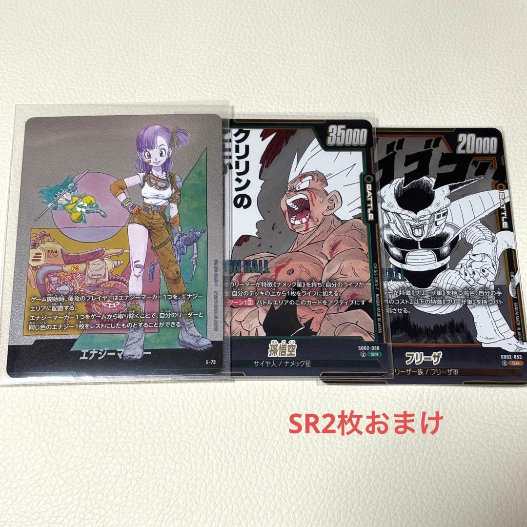 ドラゴンボール マンガブースター02 銀エナジーマーカー ブルマ - メルカリ