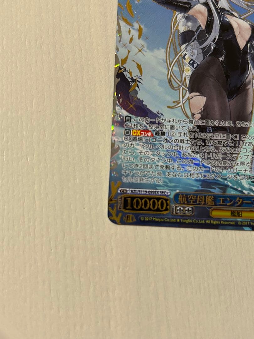 ヴァイス アズールレーンvol2 航空母艦エンタープライズ SEC+