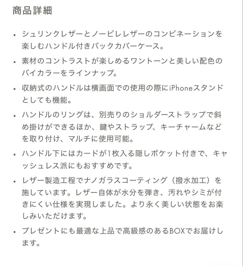 新品未使用　ボナベンチュラiPhone15用ケース