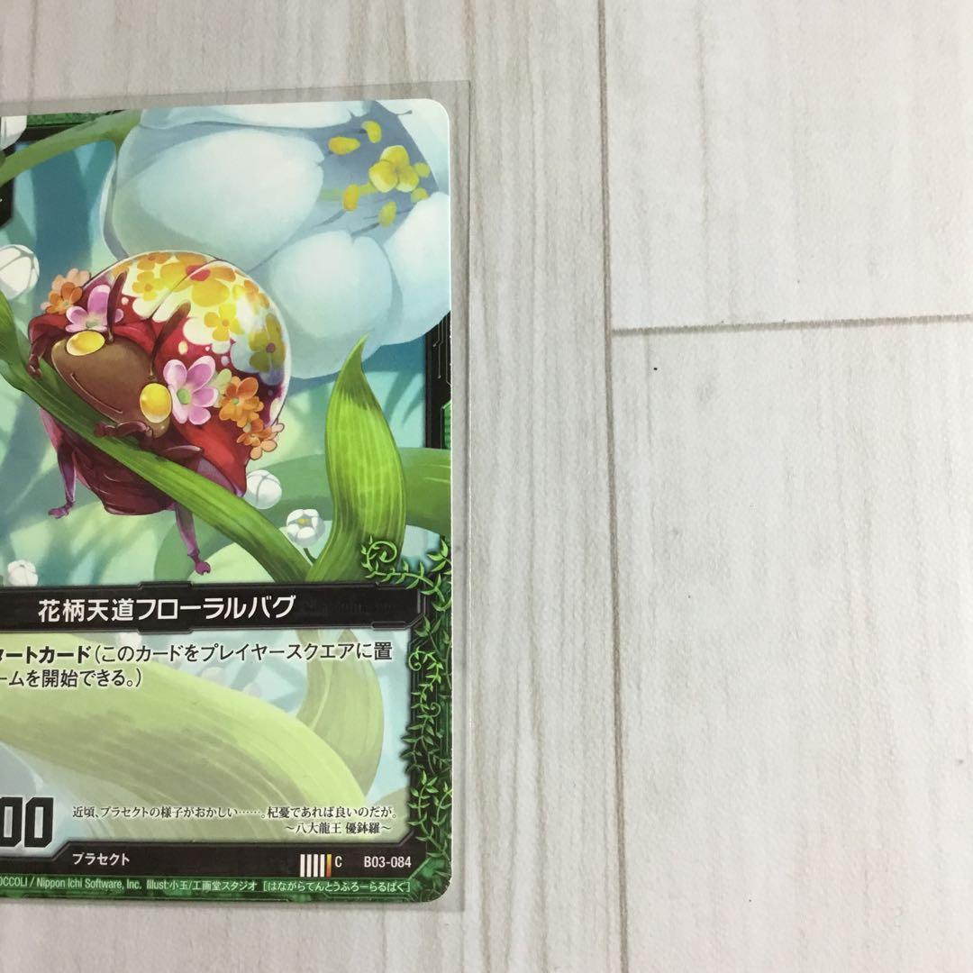 Z/X ゼクス ZX-200 花柄天道フローラルバグ C B03-084 - メルカリ