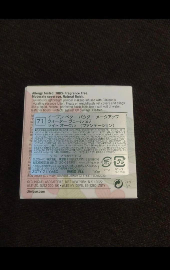 ジュリア様 パウダーファンデーション 71 3個