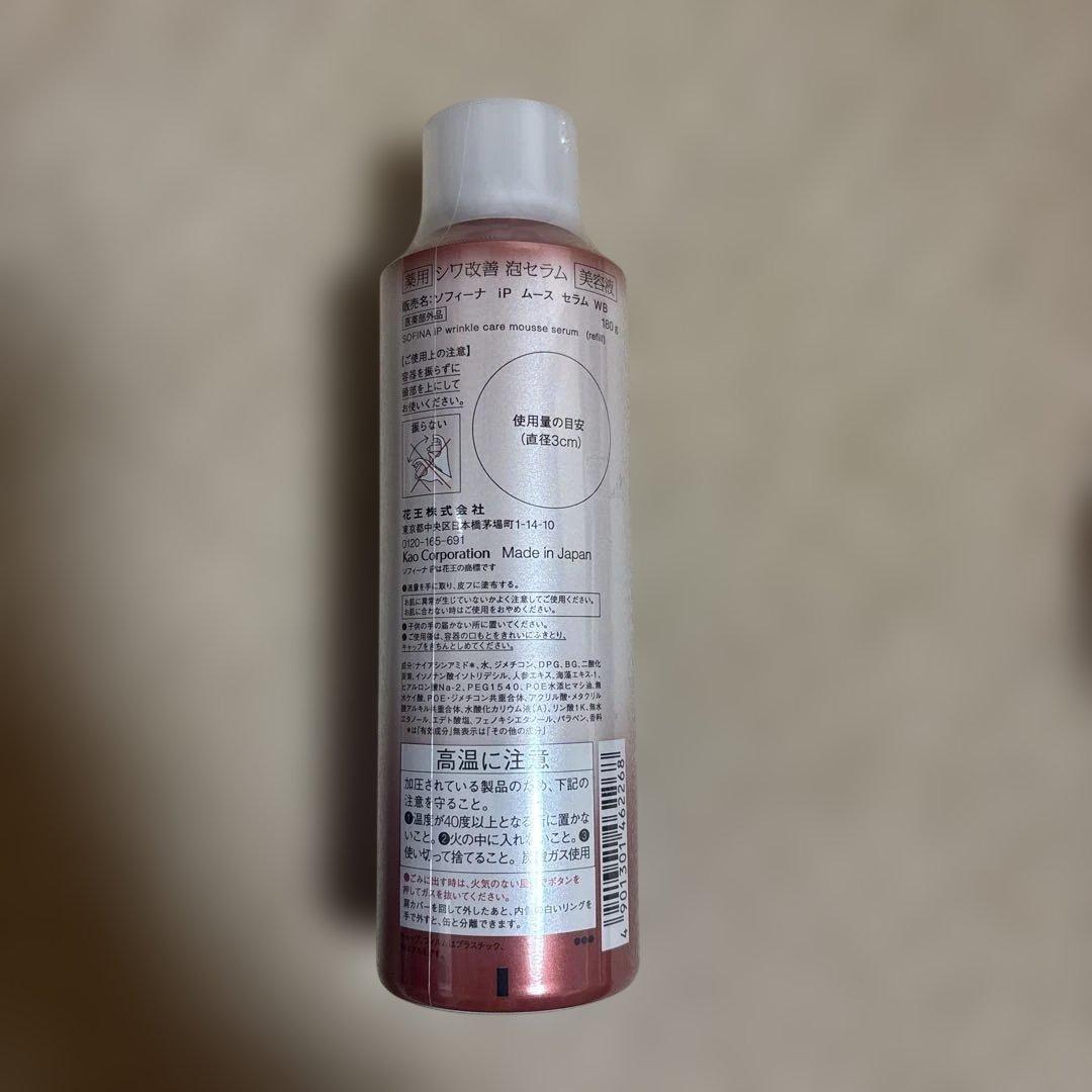 SOFINA iP ムース　セラムWB