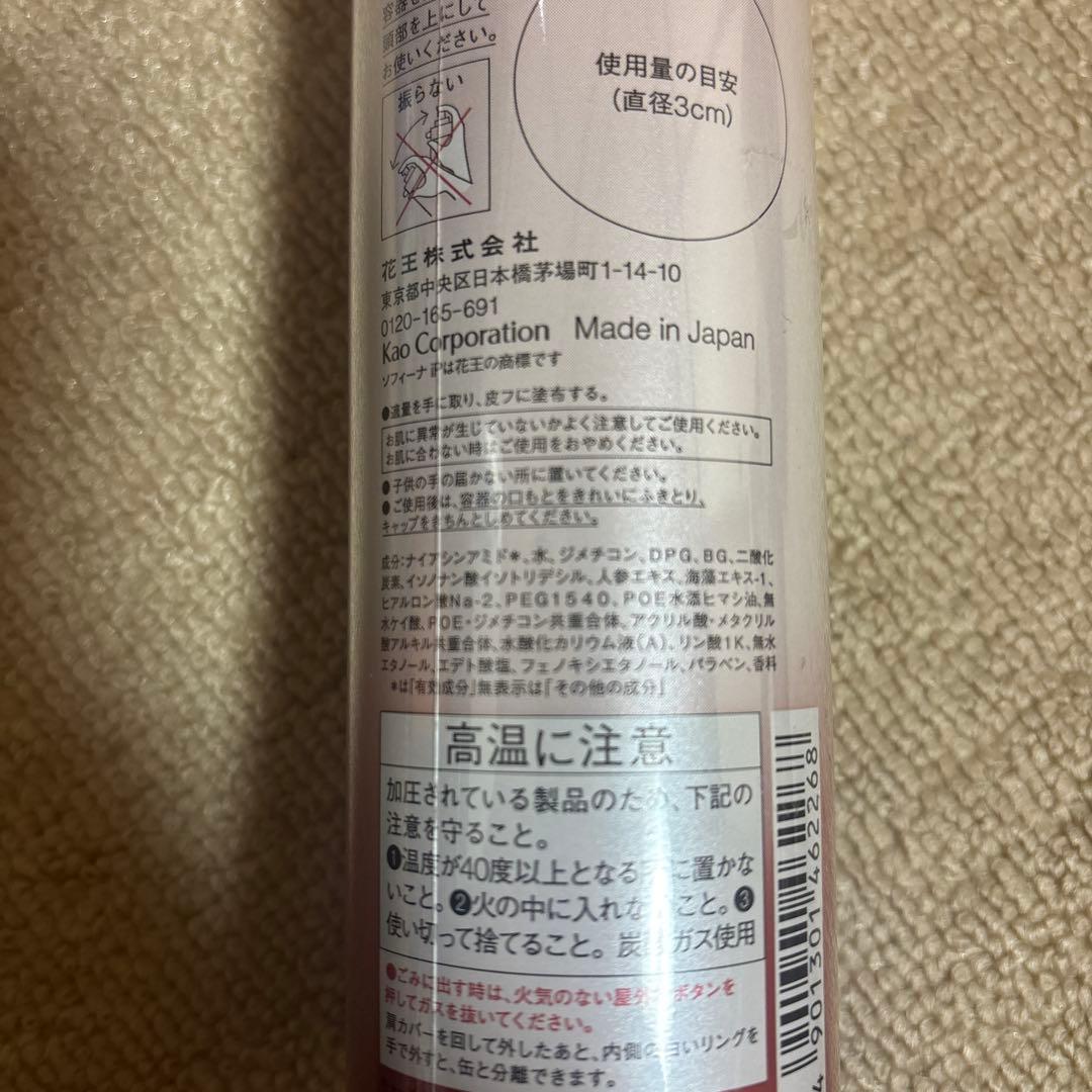 SOFINA iP ムース　セラムWB