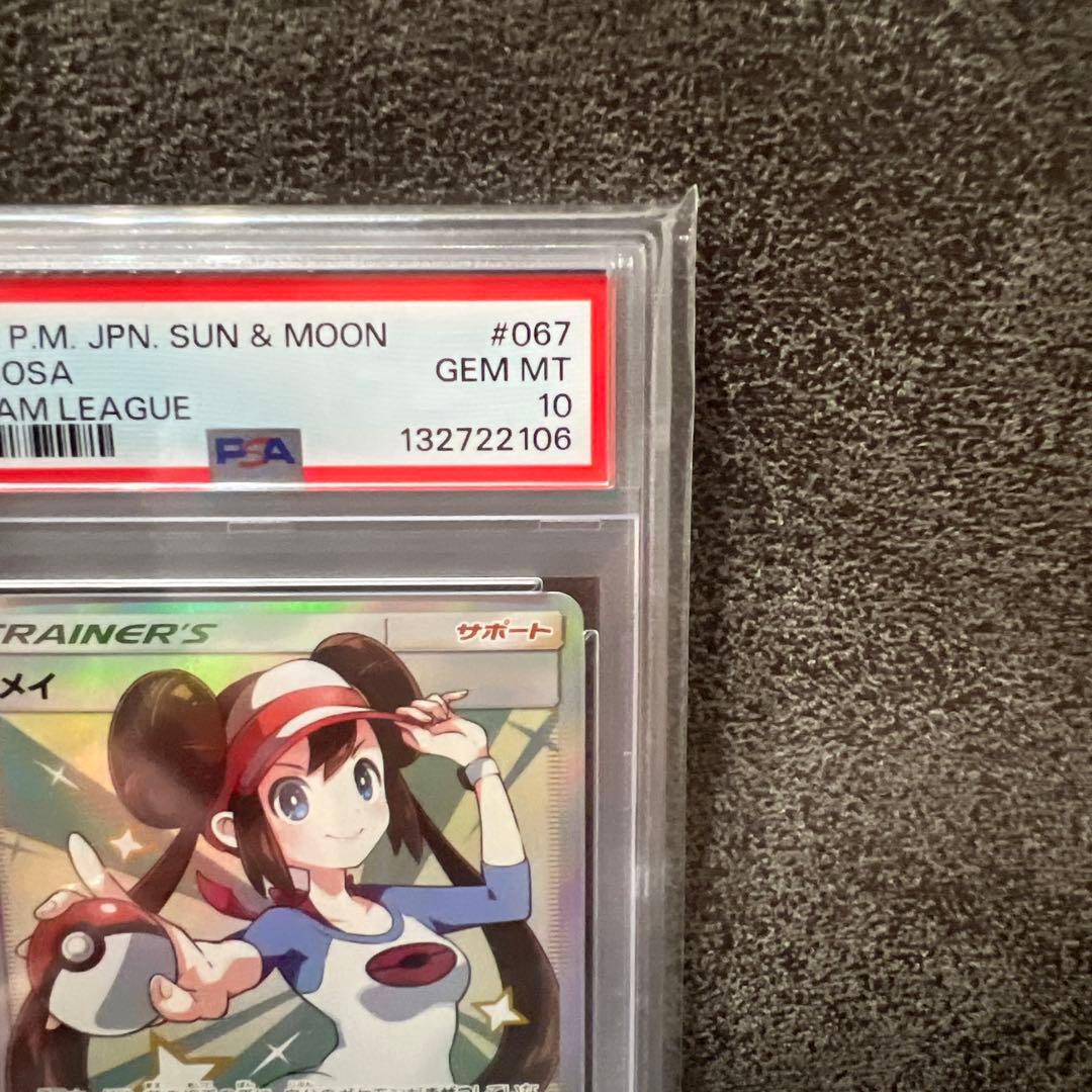 ※即日発送【PSA10】メイ SR SM11b ドリームリーグ