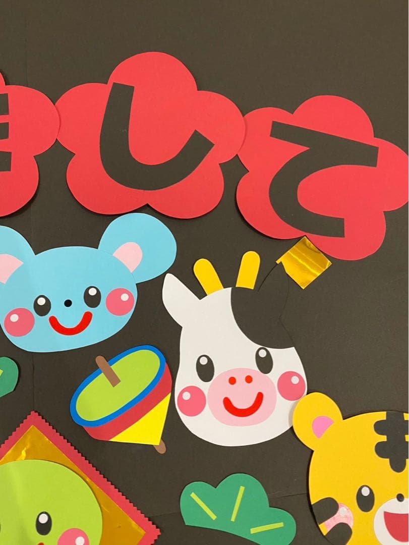 壁面飾り 十二支干支 お正月 新年 1月 壁面 保育園 幼稚園 2025年 午年