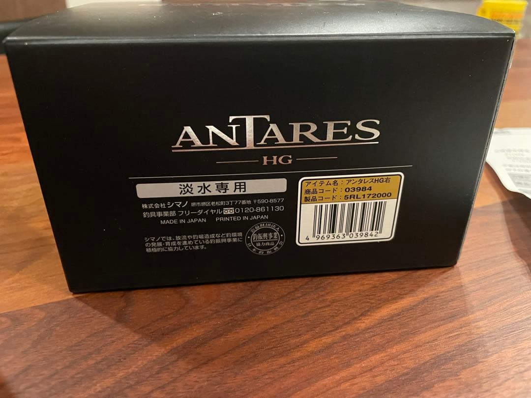 のらりくらり　19アンタレス ベイトリール HG右