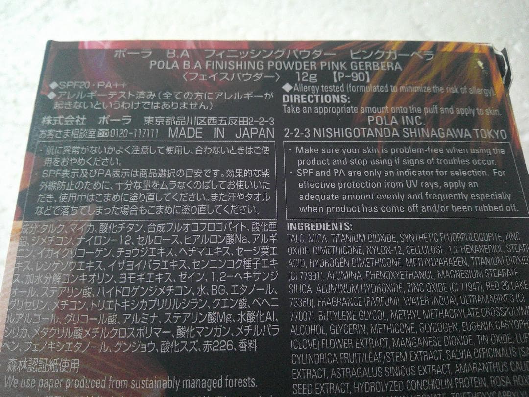 ★ポーラ B.A フィニッシングパウダー ピンクガーベラ フェイスパウダー★
