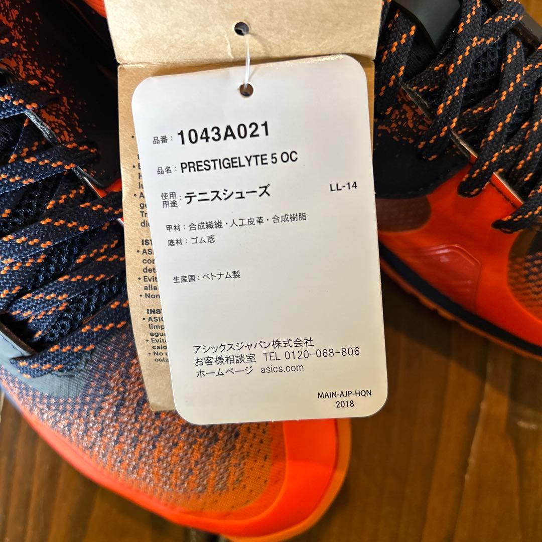 アシックス　メンズテニスシューズ　オムニクレー　プレステージライト5OC