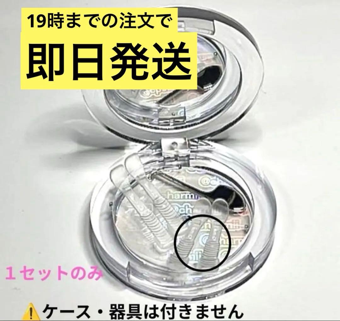 アットチャーミー 鼻プチ 1セット @charmii 新品未使用 - メルカリ