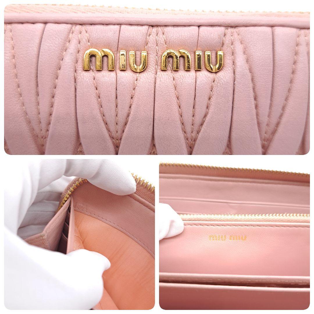 miu miu ミュウミュウ マテラッセ ラウンドファスナー 長財布 ピンク系