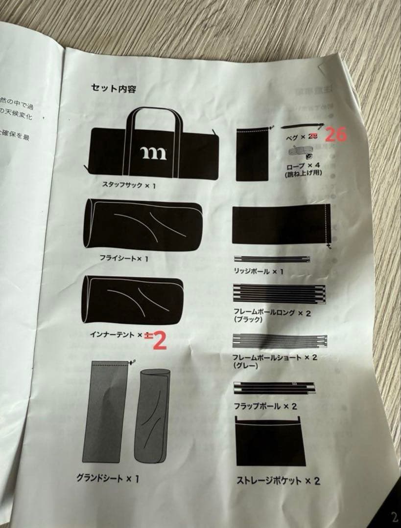 muraco（ムラコ）ZIZ TENT SHELTER