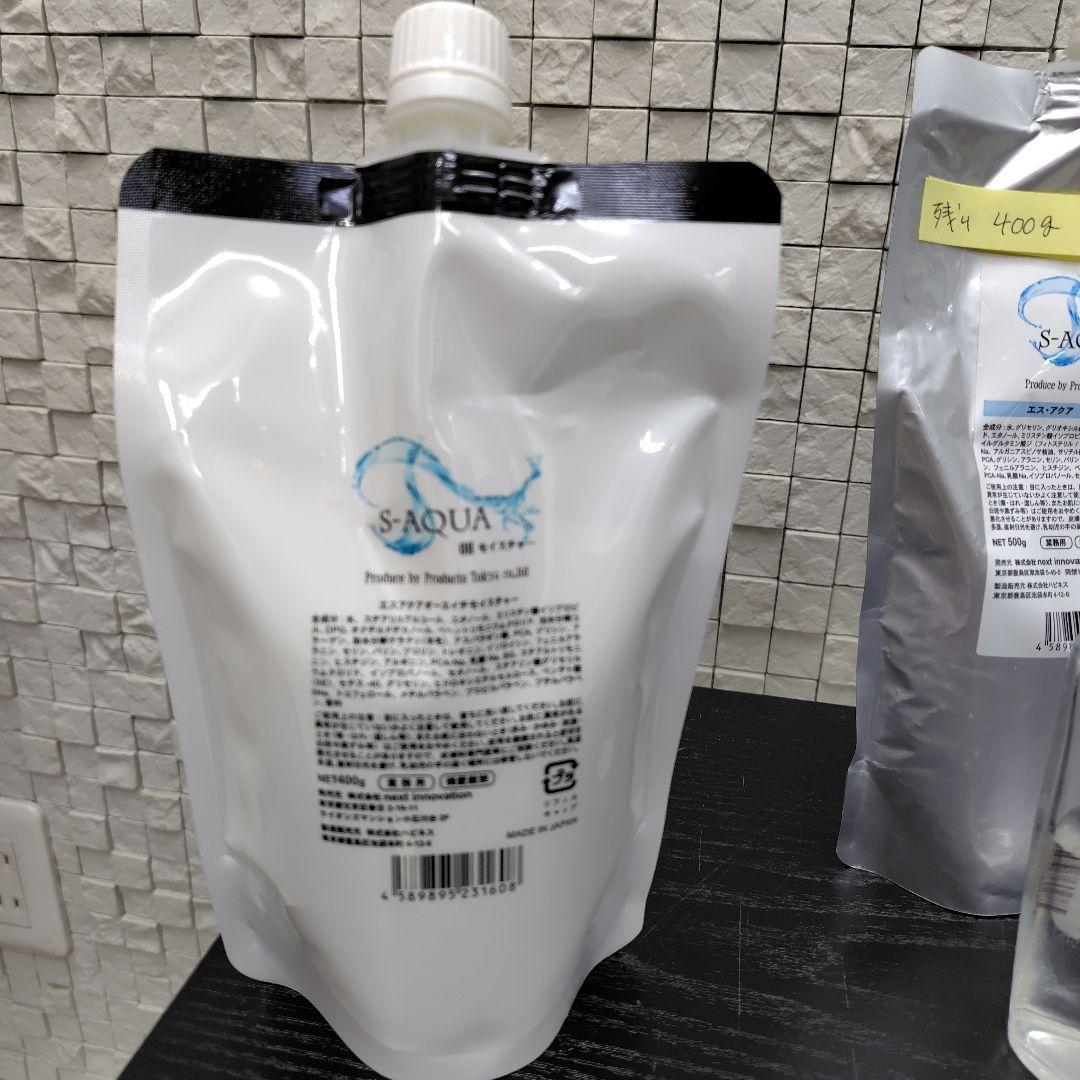 S-AQUA トリートメント剤セット