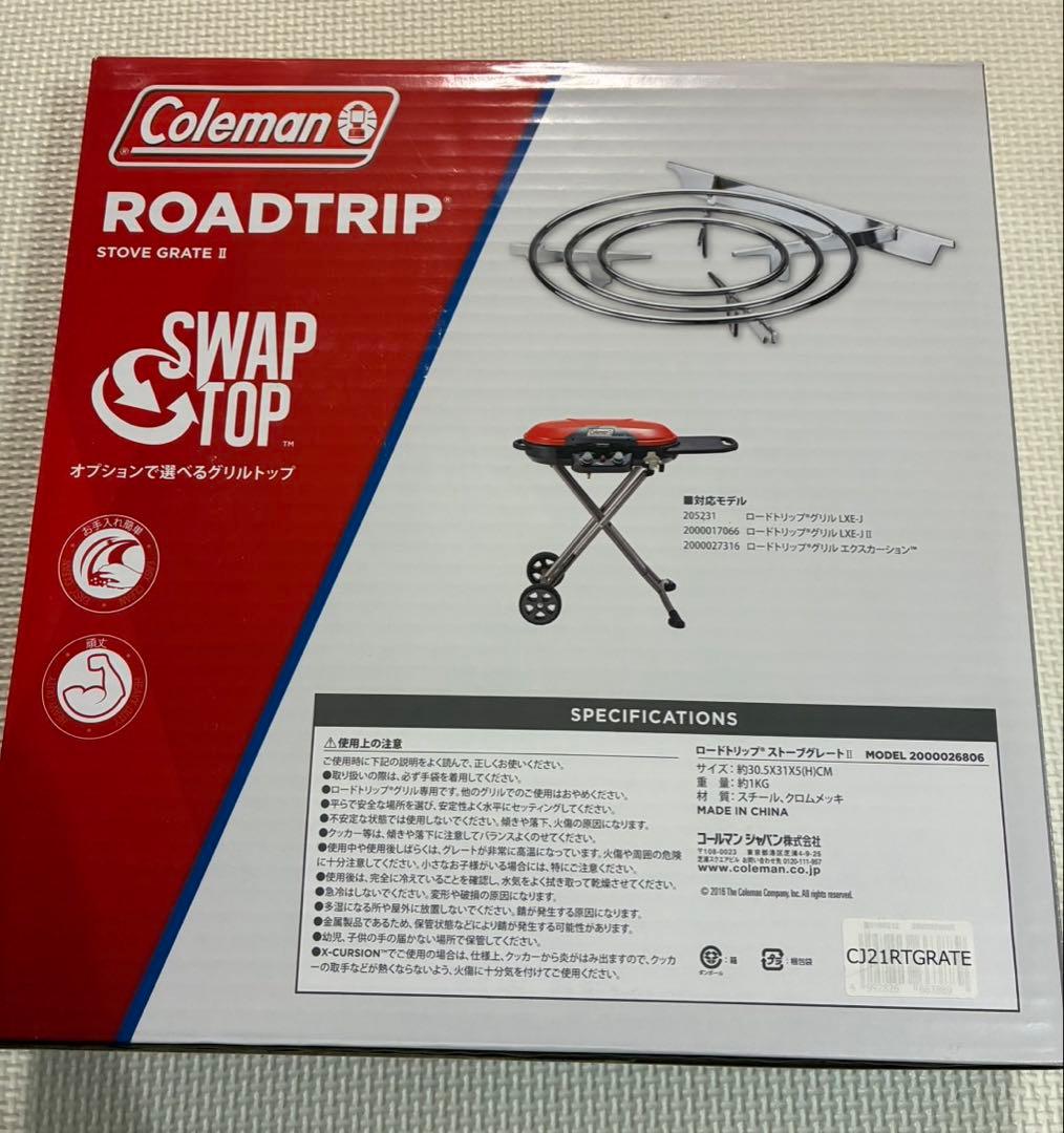 【未使用】Coleman コールマン　ロードトリップ　ストーブグレート2 五徳