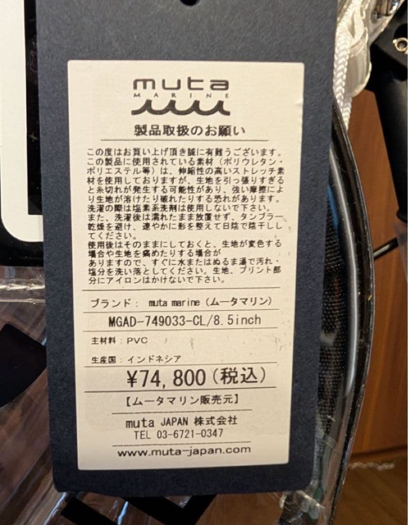 MUT MARINE クリアキャディバッグ新品未使用