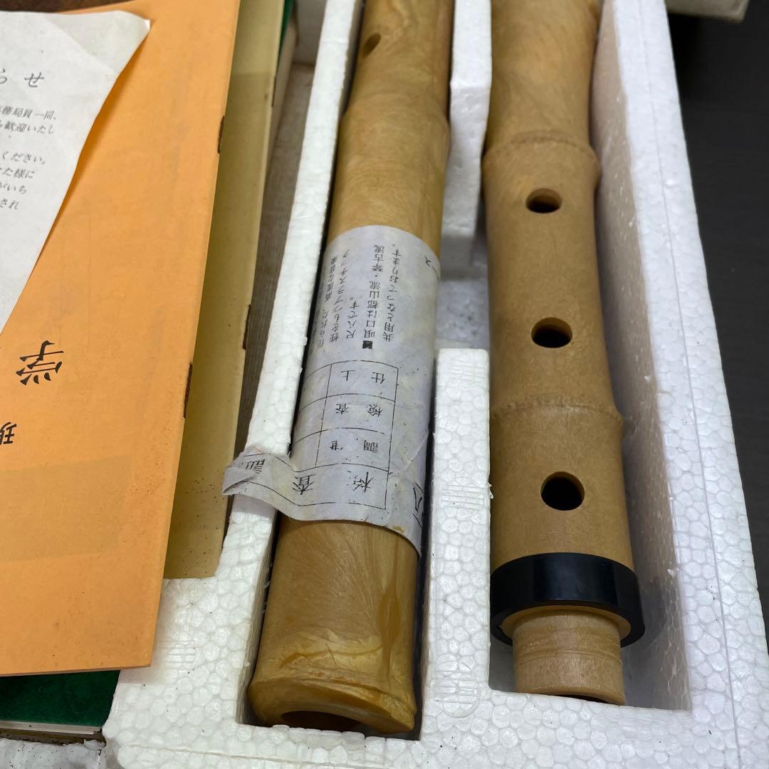 尺八本体 教材セット 日市音楽教育センター
