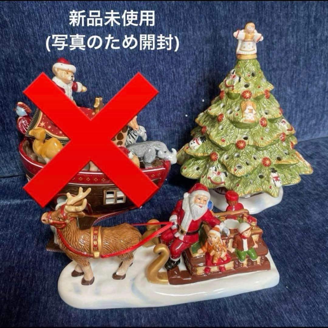 ビレロイ＆ボッホ Villeroy&Boch 2点 クリスマス飾り 陶器 置き物