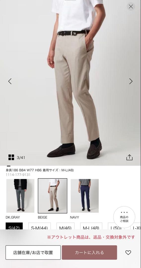 2025年購入　アローズ　イージースラックス　洗濯可　サイズ46