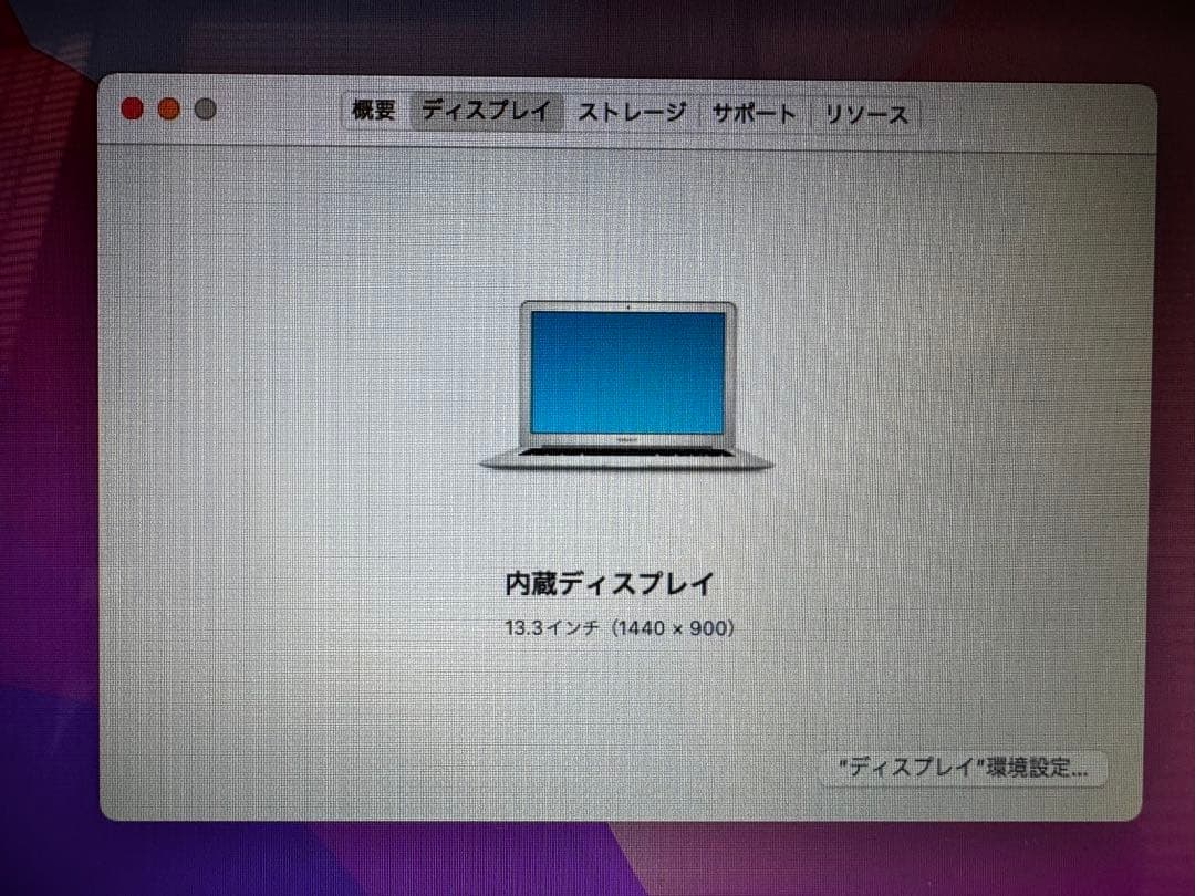 MacBook Air 13インチ充電器付き,モデルA1466 :EMC3178