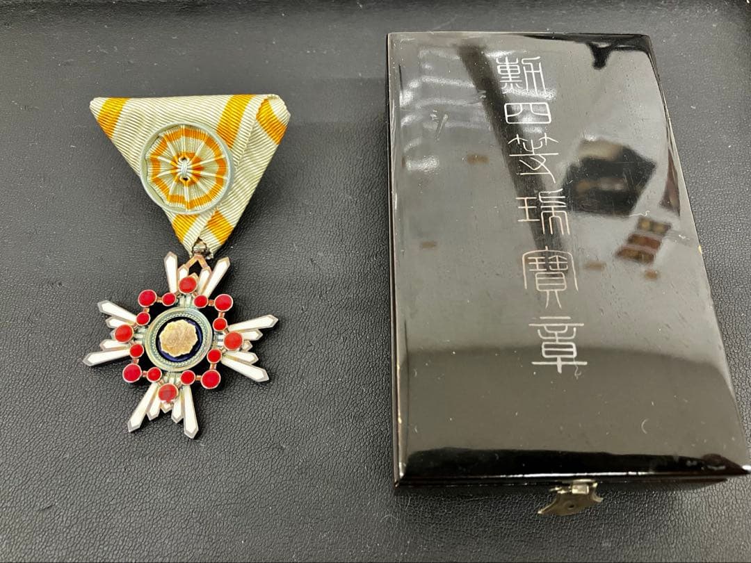 【記念章、勲章】勲四等瑞宝章、勲三等瑞宝章、昭和大礼記念章、従軍記念章　4点