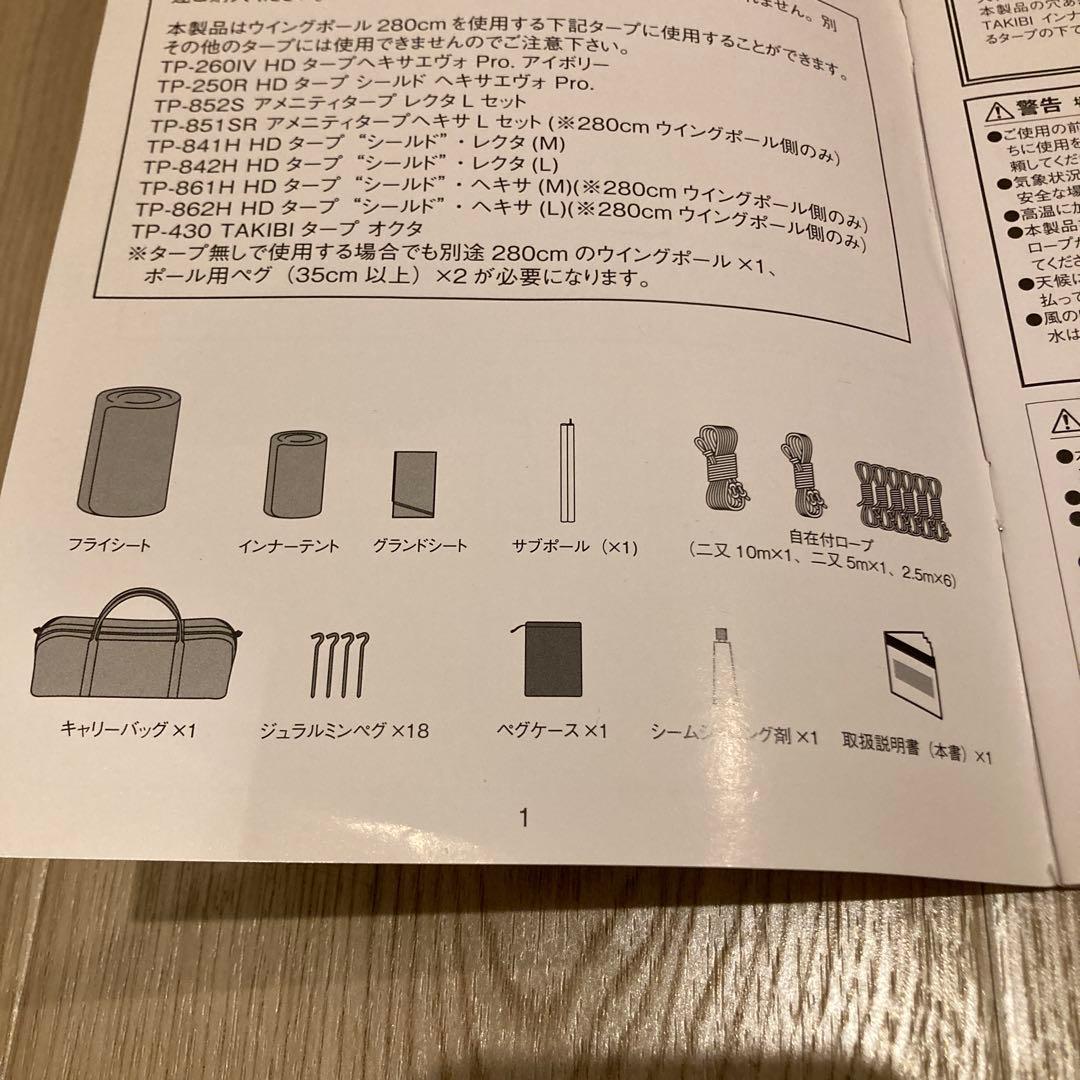 スノーピーク　タープエクステンション4(美品)