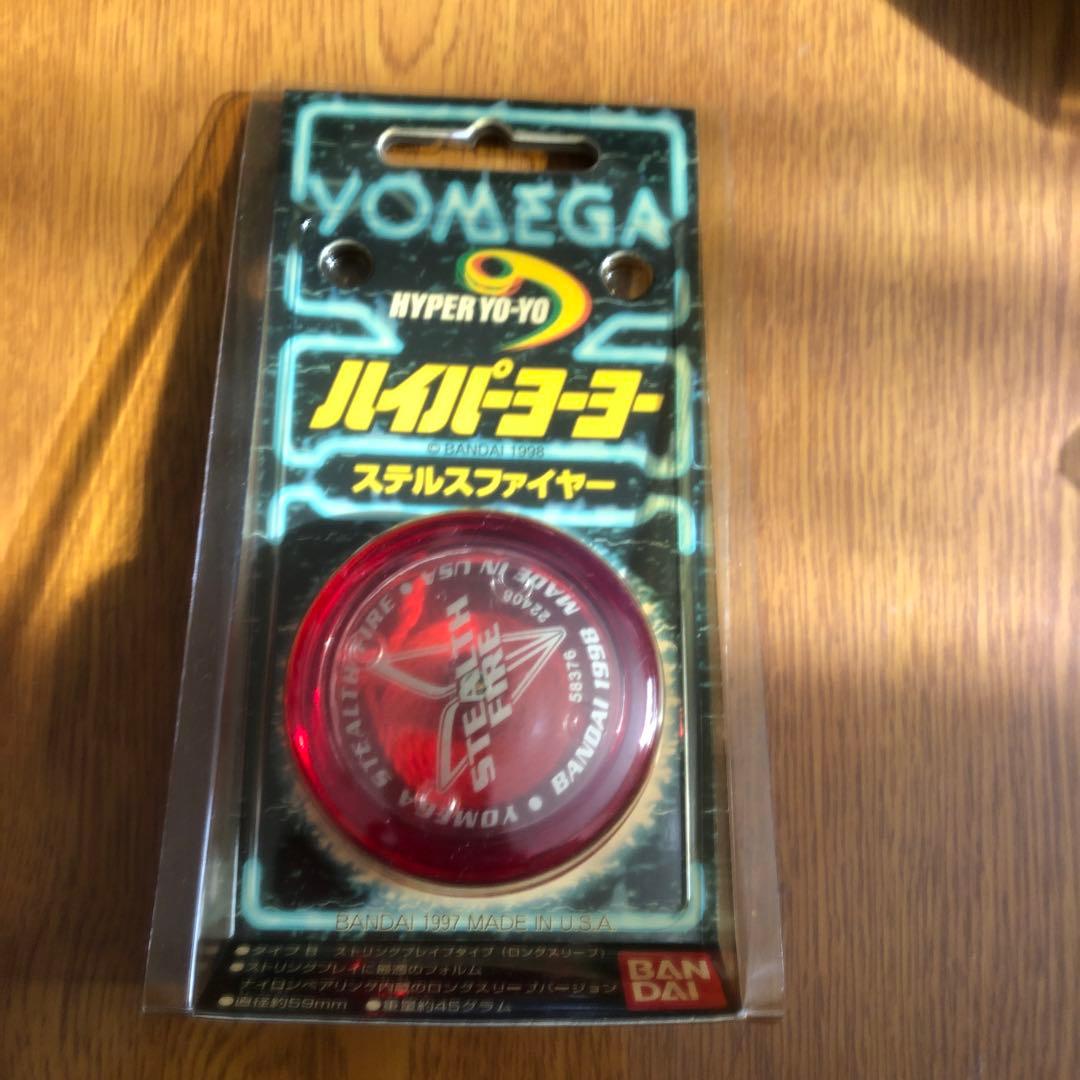 ハイパーヨーヨーセット ファイヤーボール等 平成モデル 13個＋おまけ3