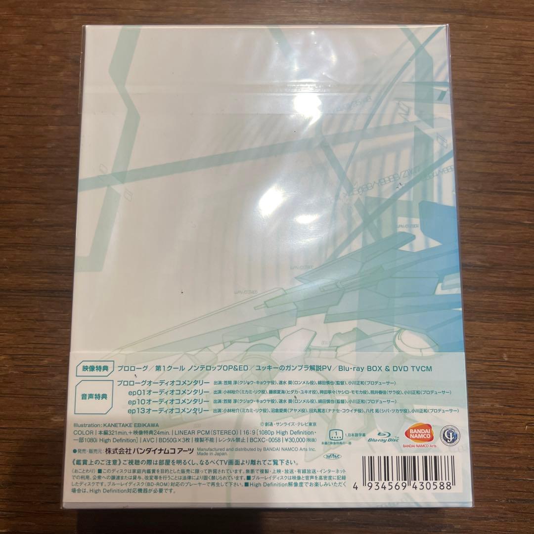 値下げ　未使用　ガンダムビルドダイバーズ　Blu-ray BOX1 付属品無