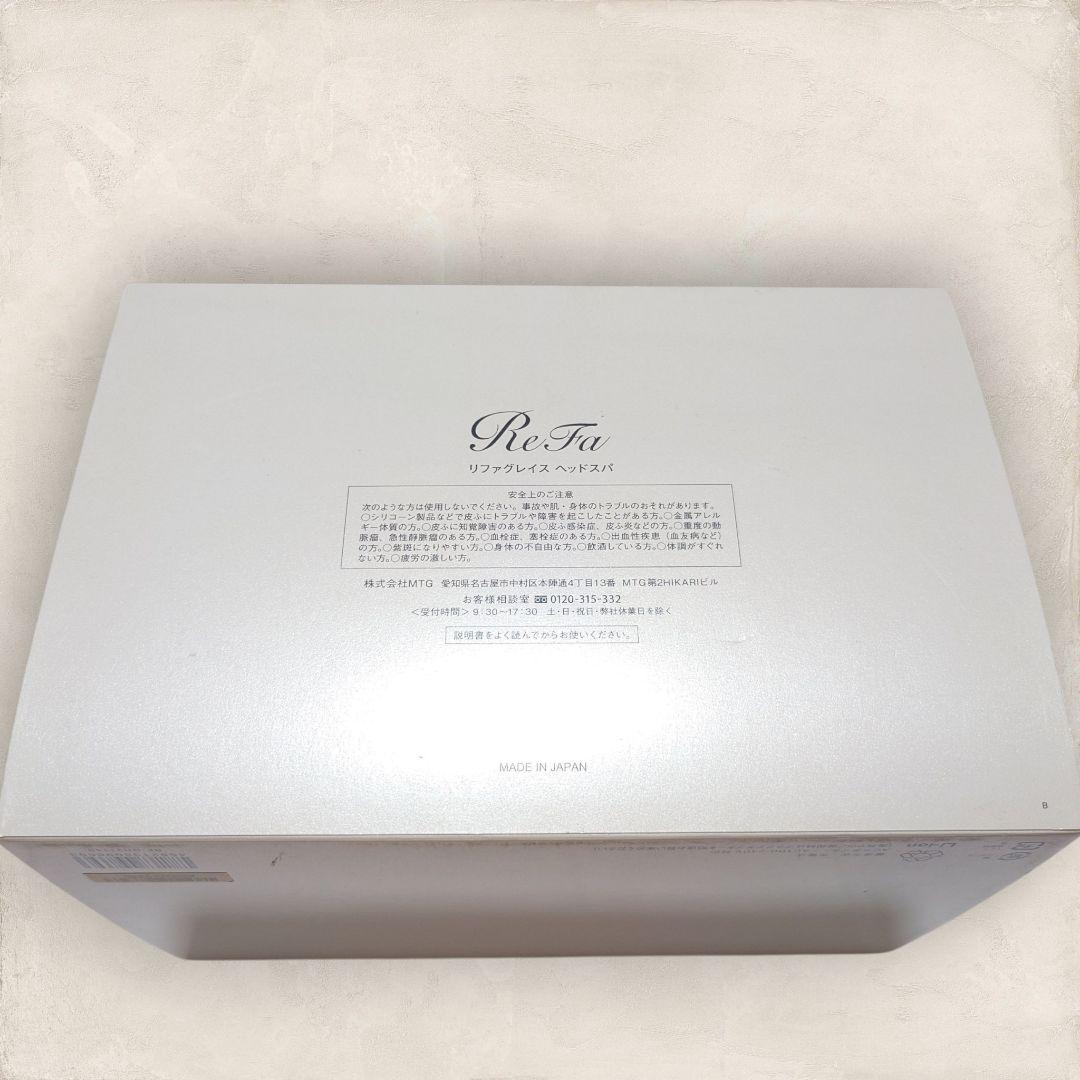 【未使用】リファ グレイスヘッドスパ RF-GH2114B ReFa
